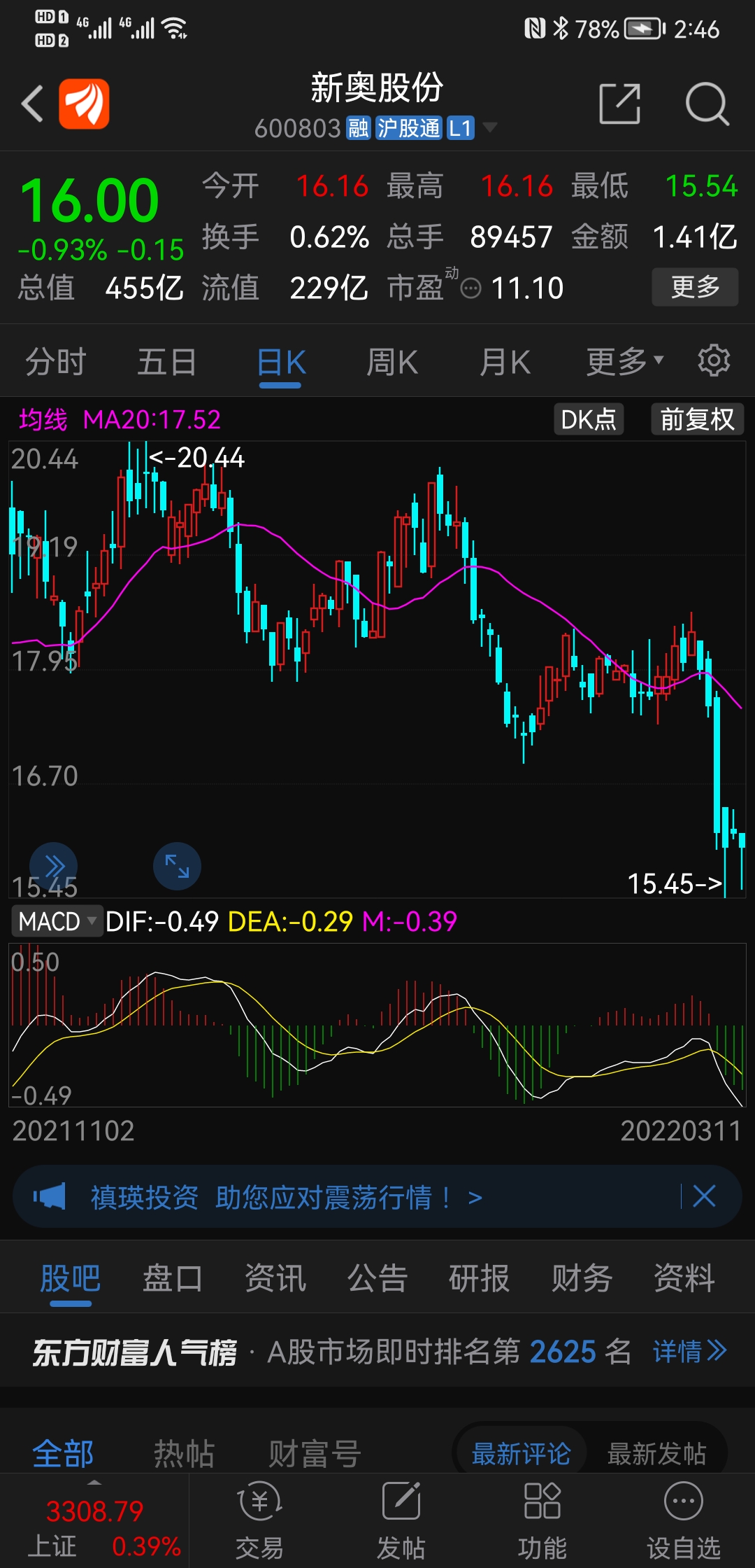 新奥今天晚上开什么_精选解释落实将深度解析_V53.56.13