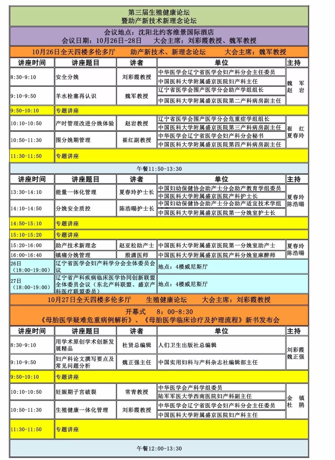 2024年新澳门今晚开奖结果查询表_引发热议与讨论_网页版v377.942