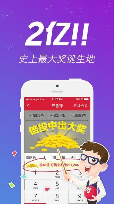 77777788888王中王中特亮点_作答解释落实_iPhone版v65.90.83