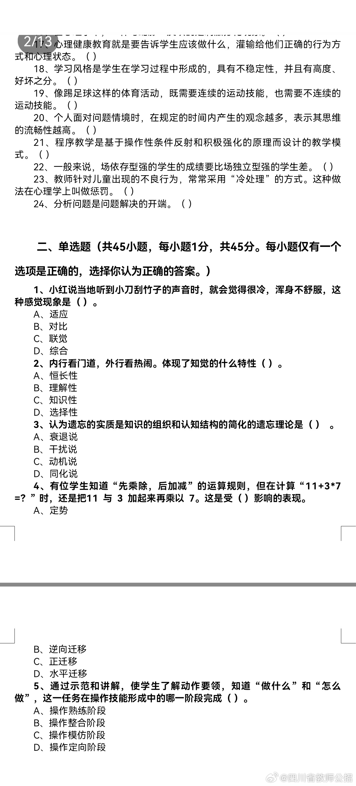 2024年一肖一码一中_详细解答解释落实_实用版176.511