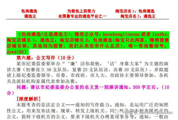 246天天好彩资料免费公开_精选解释落实将深度解析_实用版007.008