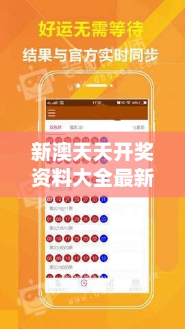新澳历史开奖最新结果查询今天_精彩对决解析_V90.97.84