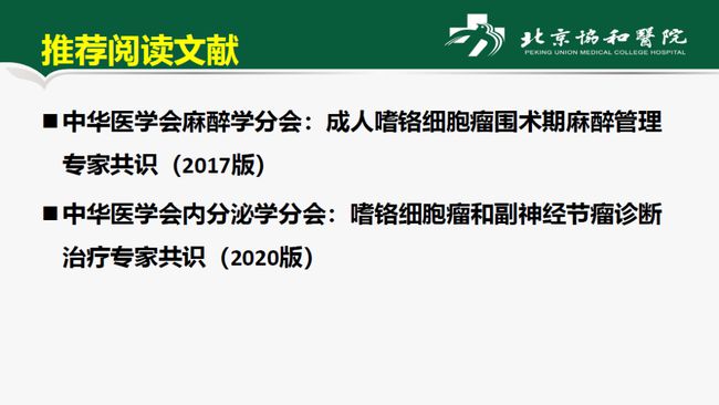 新增肿瘤、麻醉、重症医学领域！今年违法违规使用医保基金自查自纠工作启动