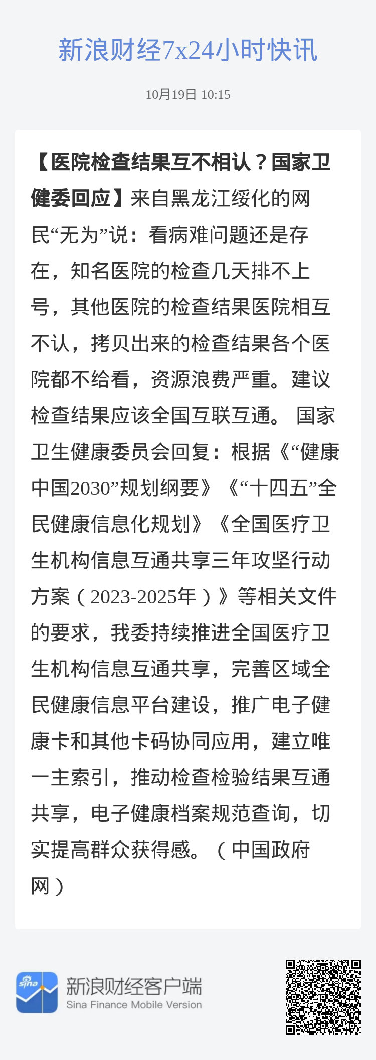 新奥门免费公开资料_详细解答解释落实_网页版v683.478