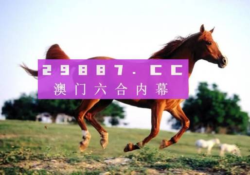 7777788888新版跑狗_一句引发热议_安卓版286.413