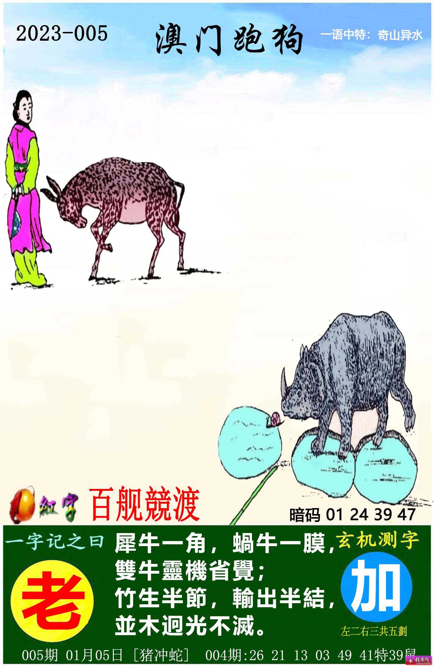 2024新版跑狗图库大全_放松心情的绝佳选择_主页版v060.201