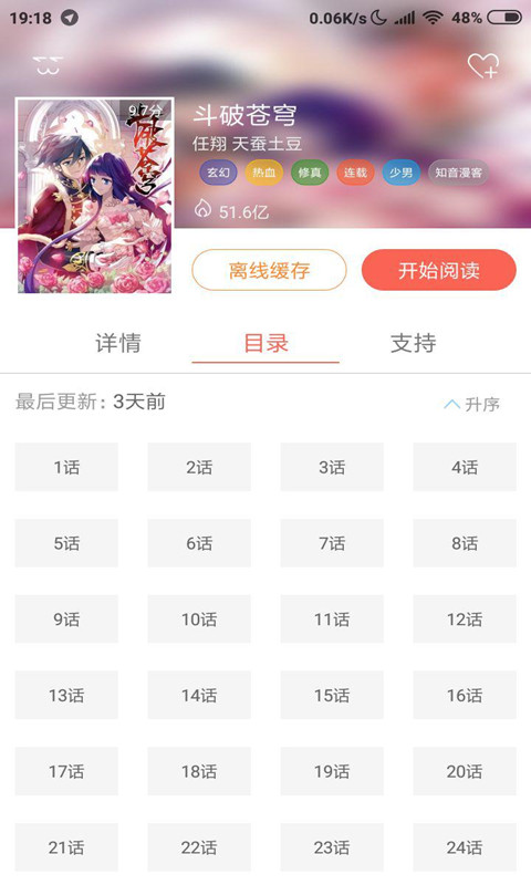 49图图库app下载_精选作答解释落实_主页版v590.678