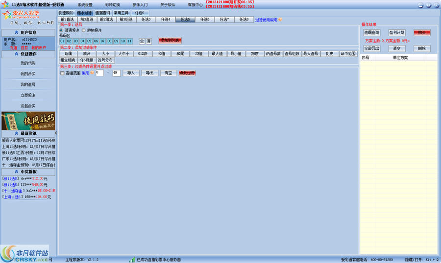 2024澳门天天六开奖彩免费_值得支持_主页版v417.719