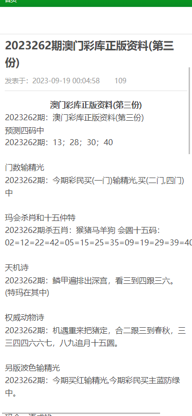 新澳门免费资料大全历史记录开奖记录_作答解释落实_实用版045.153