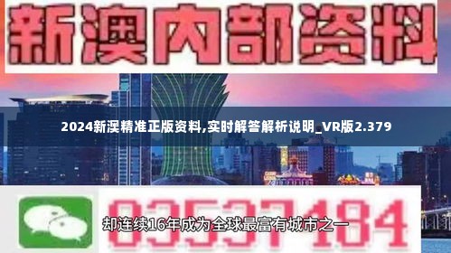 新澳今天最新免费资料_精选解释落实将深度解析_安卓版957.269