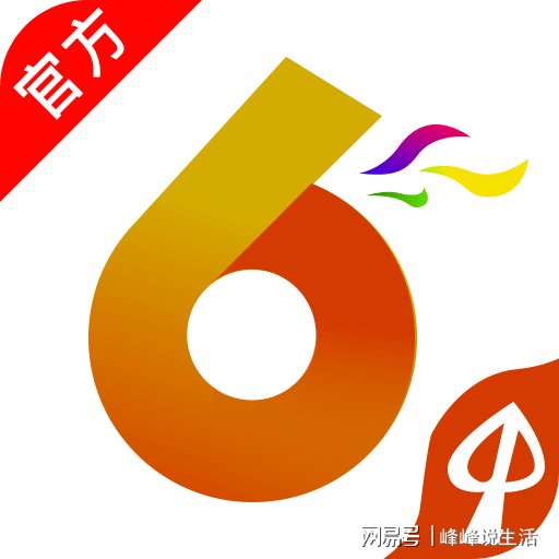 今日香港6合和彩开奖结果查询_精选解释落实将深度解析_主页版v709.300