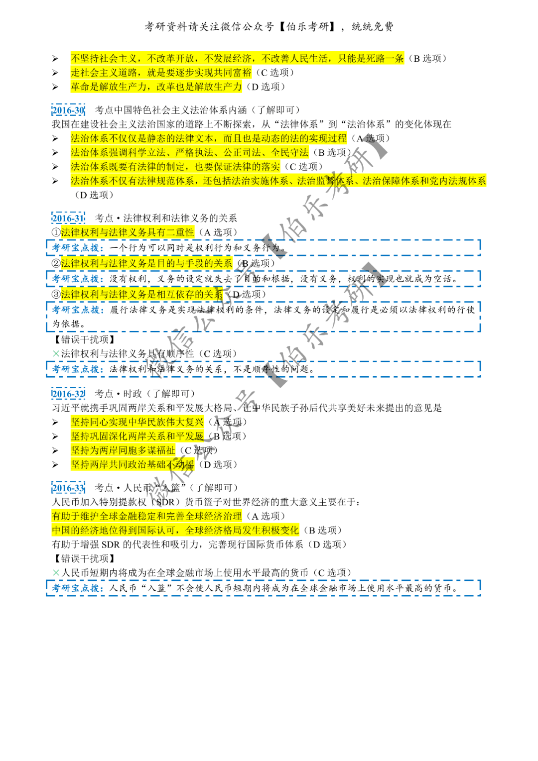 正版资料免费资料大全十点半_最佳选择_V09.20.03