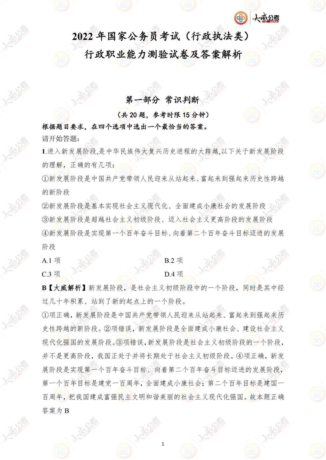 2024澳门六今晚开奖结果_结论释义解释落实_主页版v541.134