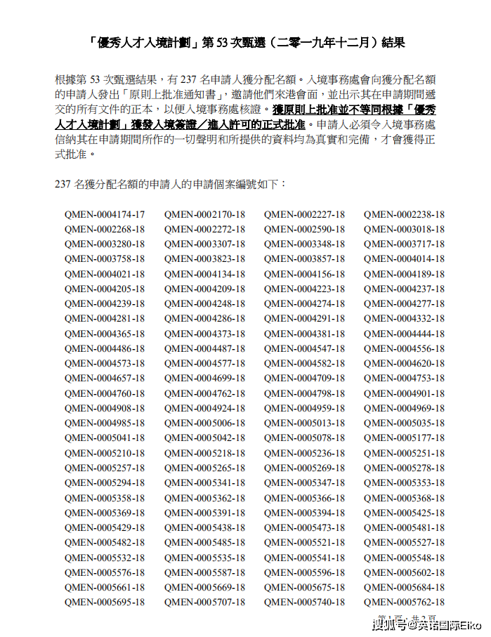 香港二四六开奖免费结果一_最新答案解释落实_实用版894.713