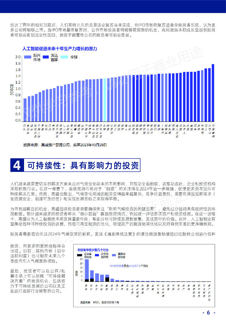 2024最新奥门免费资料_最佳选择_iPad72.86.17