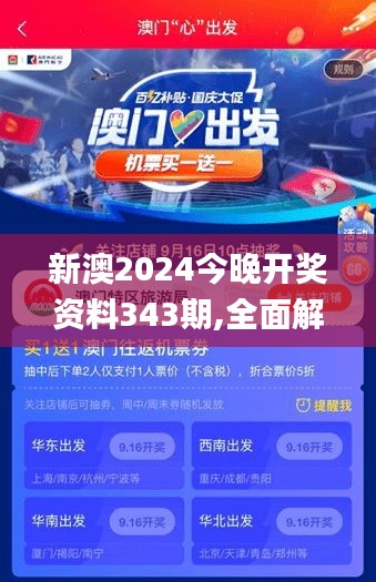 2024年新澳开奖结果_一句引发热议_手机版651.717