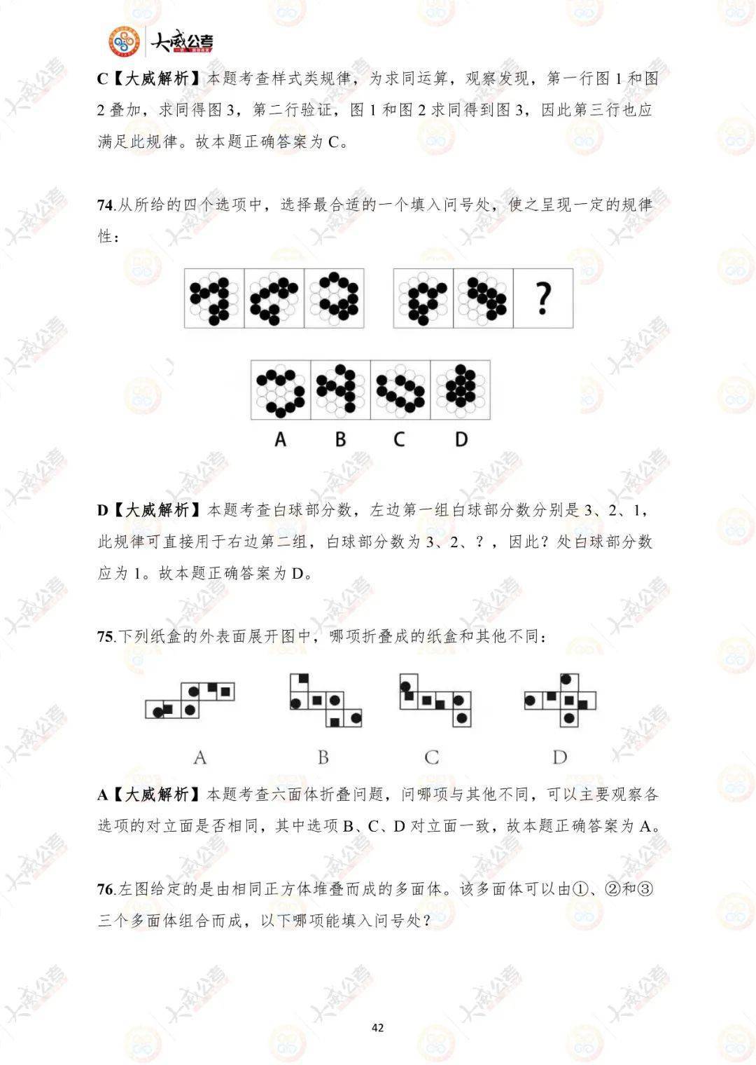 2024澳门六今晚开奖结果_结论释义解释落实_V26.76.86