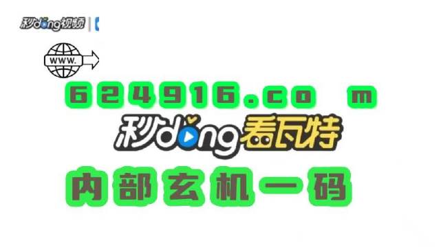 澳门管家婆一肖一码2023年_详细解答解释落实_网页版v417.057