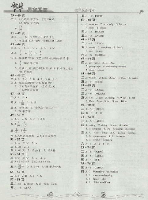 新澳门_最新答案解释落实_主页版v097.984