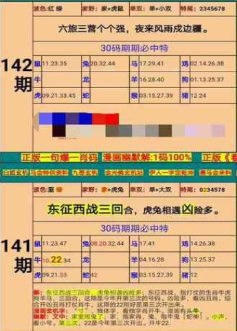 新澳门精准四肖期期准_精选作答解释落实_GM版v11.12.79