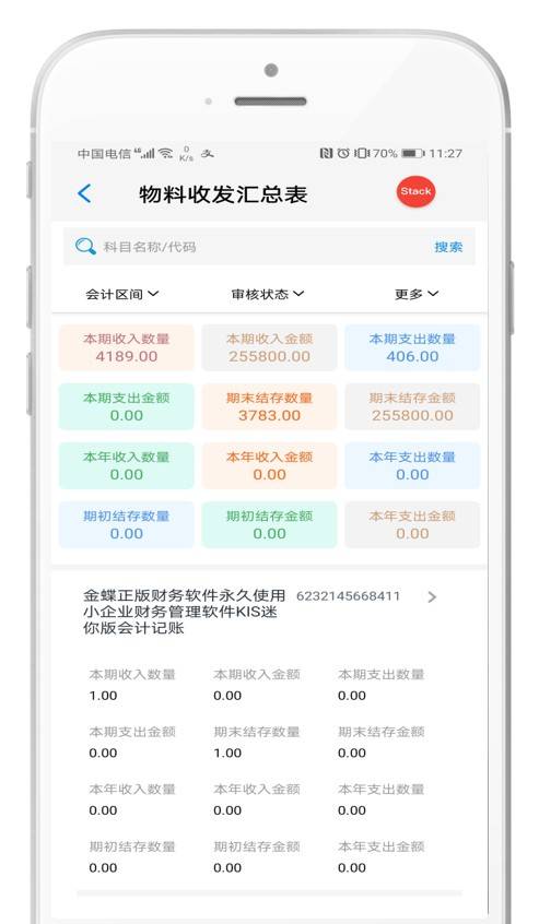 管家婆一码一肖一种大全_最新答案解释落实_iPhone版v83.76.54