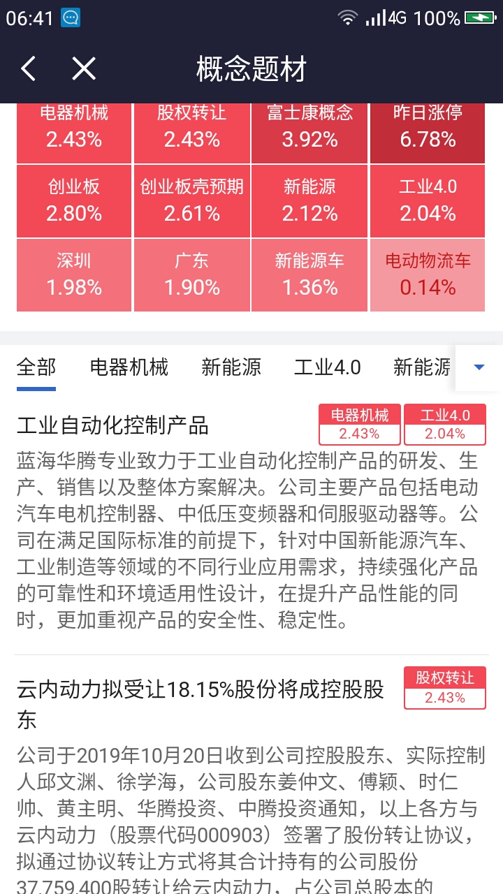 2024澳门今晚开特_详细解答解释落实_V84.88.45