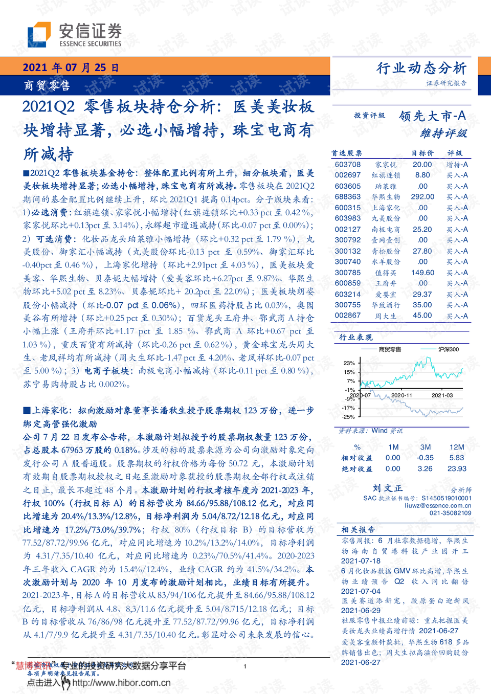 三肖必中三期必出资料_最新答案解释落实_安装版v443.448