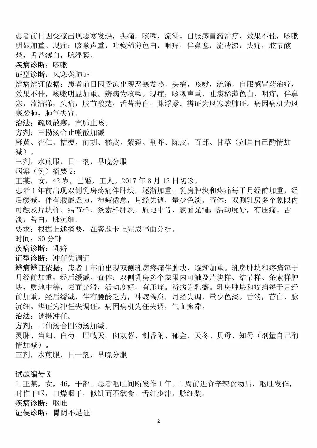 新奥开什么今晚_结论释义解释落实_安装版v314.821