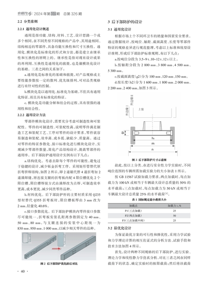 2024正版资料免费提拱_精选作答解释落实_3DM69.28.97