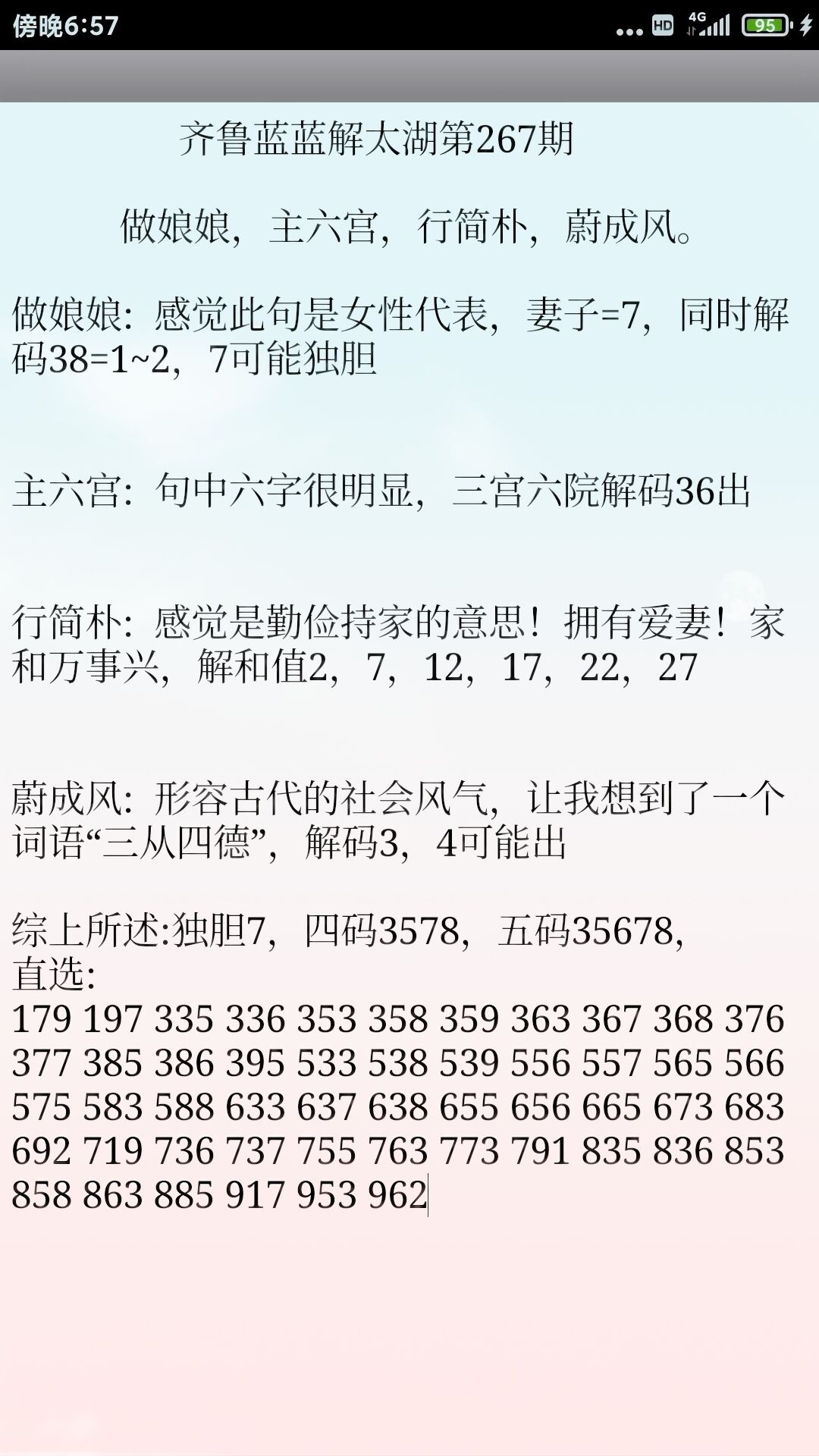 福彩3d字谜_放松心情的绝佳选择_安装版v396.489