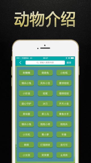 澳门天天好好兔费资料_值得支持_iPhone版v28.04.98