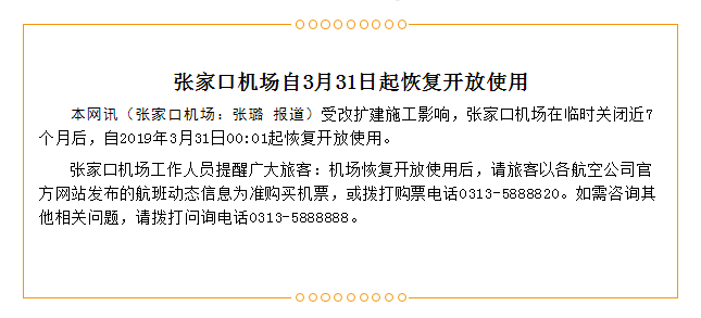 新奥开什么今晚_作答解释落实_实用版596.526