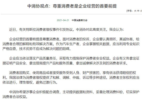 黑龙江省消协发文提醒：滑雪要熟悉雪场示意图及安全提示